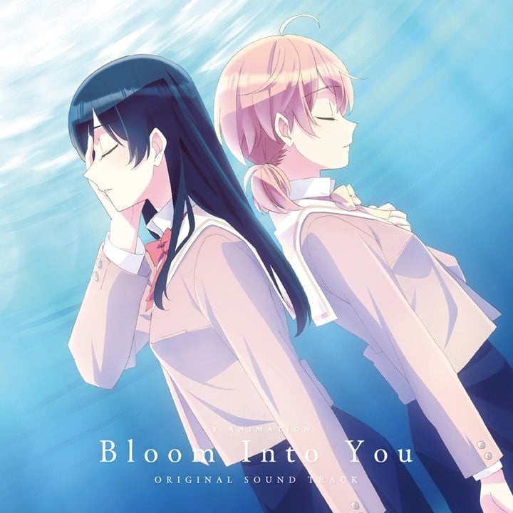 TVアニメ「やがて君になる」オリジナル・サウンドトラック 封面