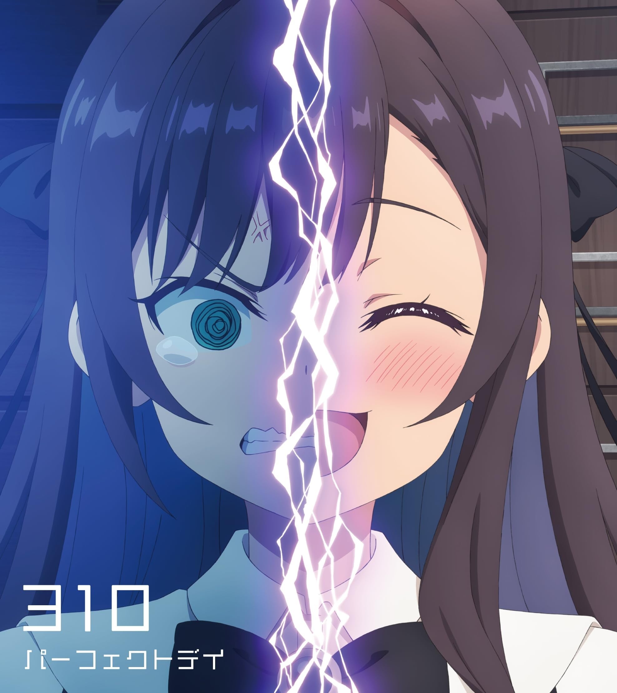 パーフェクトデイ 封面