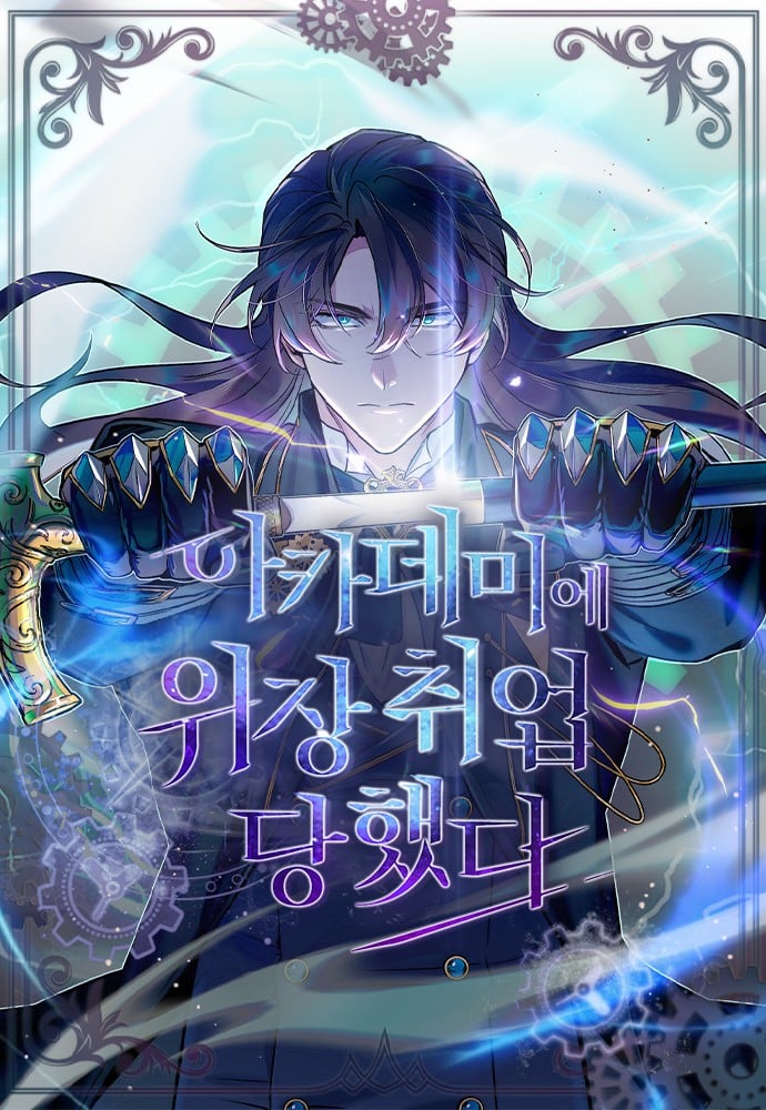 魔法学院的伪装教师 封面