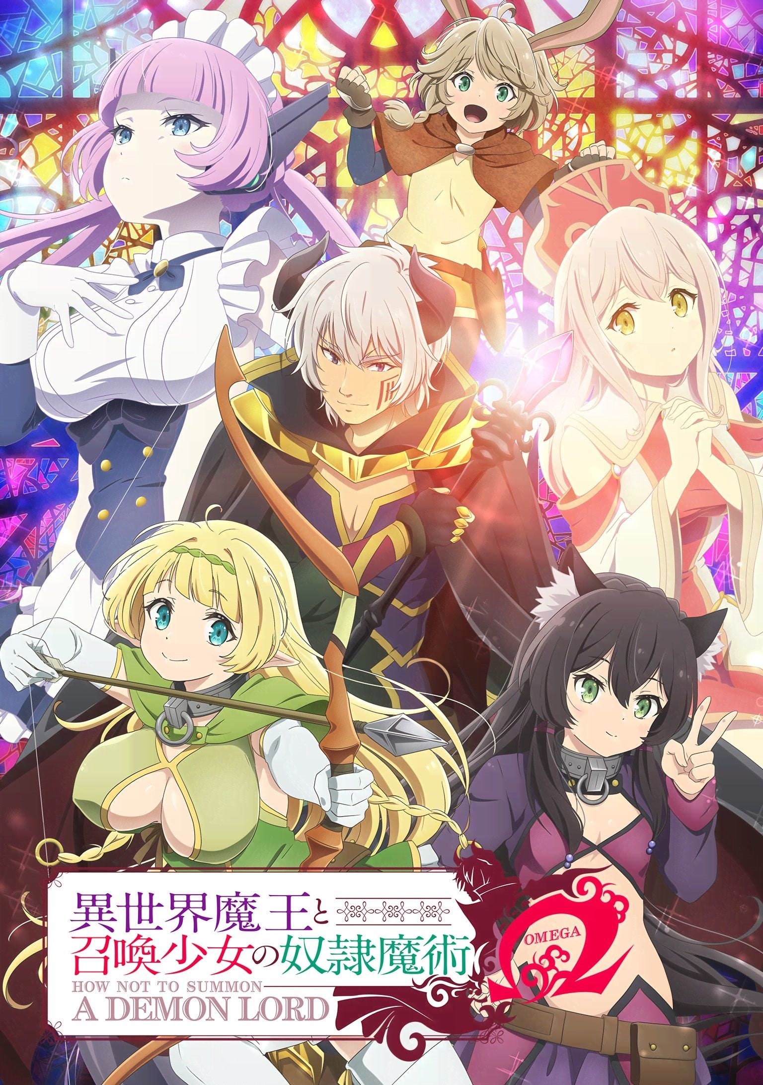 异世界魔王与召唤少女的奴隶魔术Ω 封面