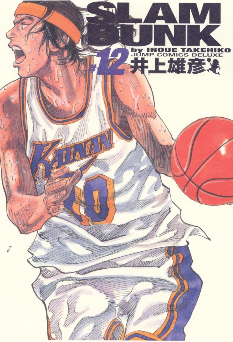 SLAM DUNK 完全版 (12) 封面