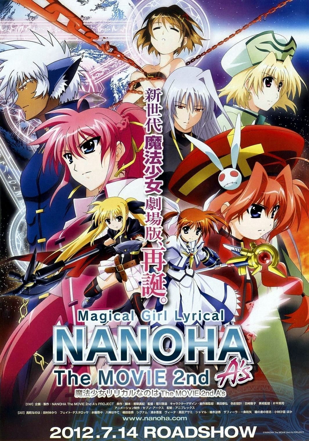 魔法少女奈叶 The MOVIE 2nd A’s 封面