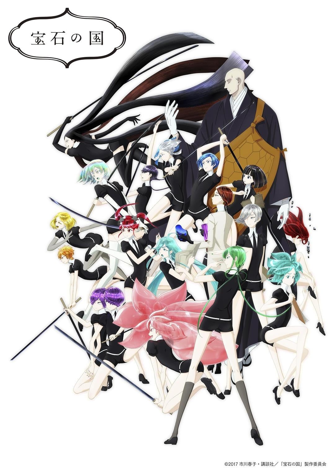 宝石之国 封面