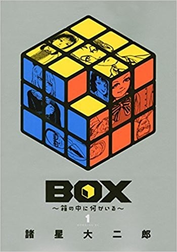 Box~有什么在匣子里~ 封面