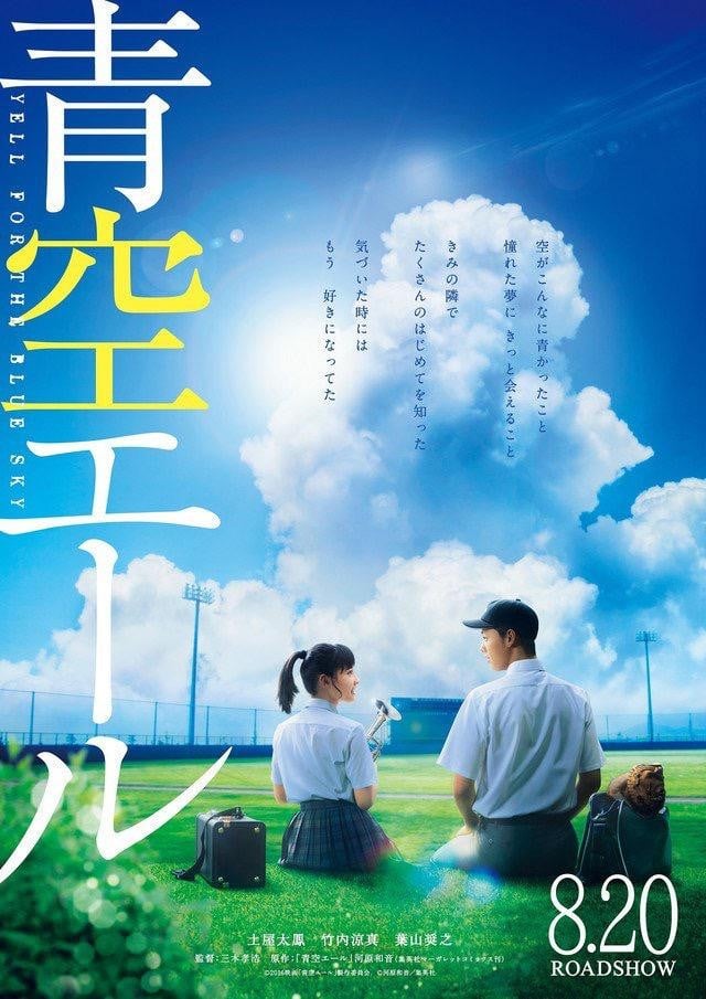 青空呐喊 封面