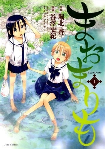 夏天、神明、少女们 封面