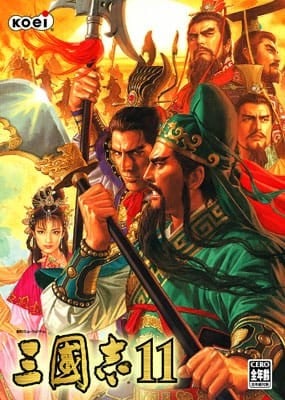 三国志11 封面