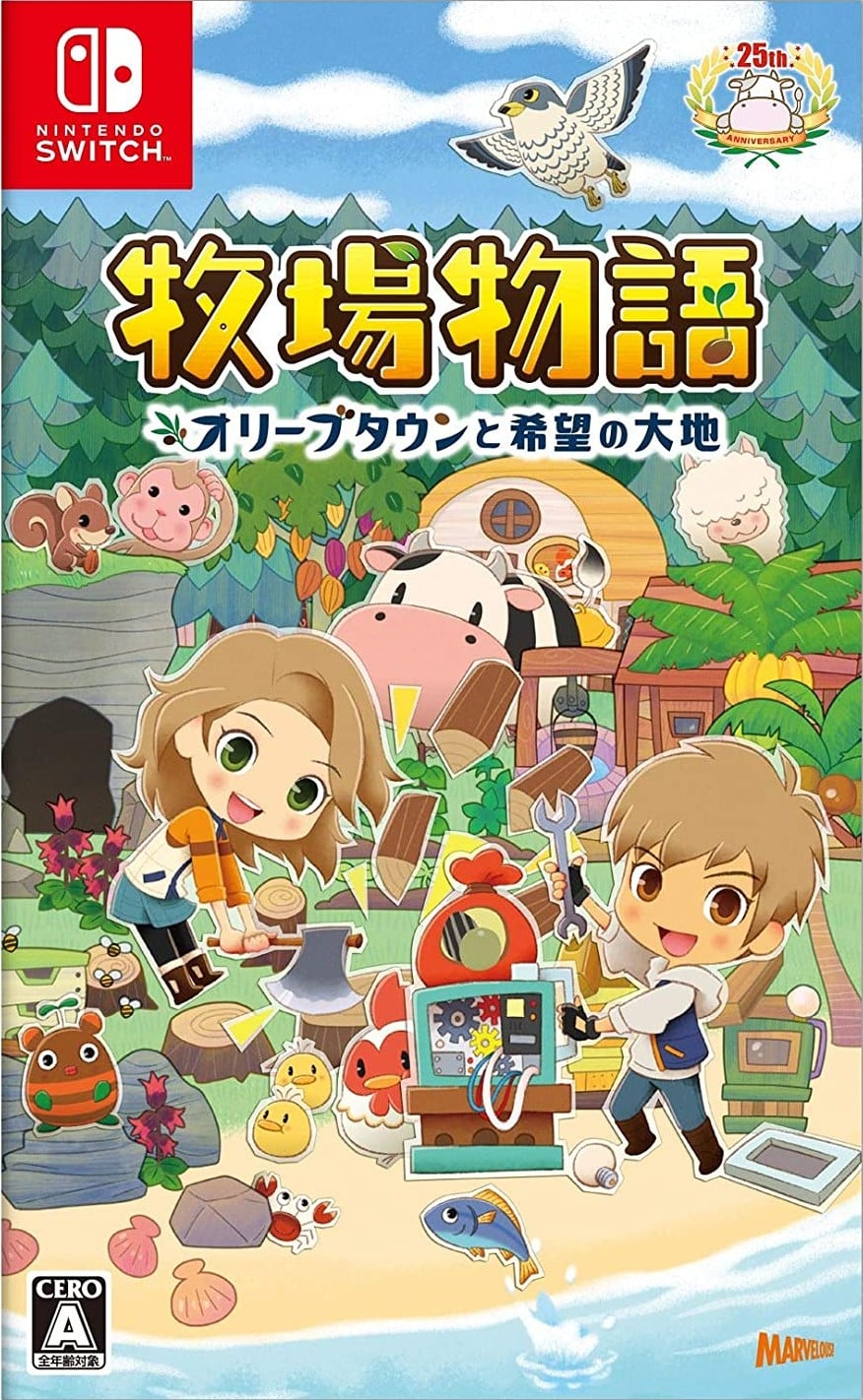牧场物语 橄榄镇与希望的大地 封面
