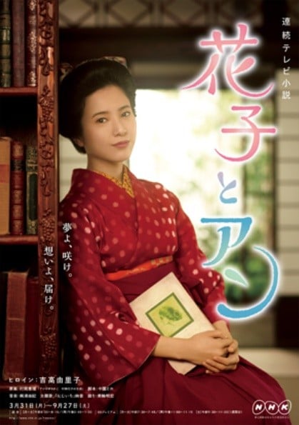 花子与安妮 封面