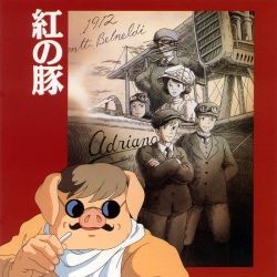紅の豚 イメージアルバム 封面