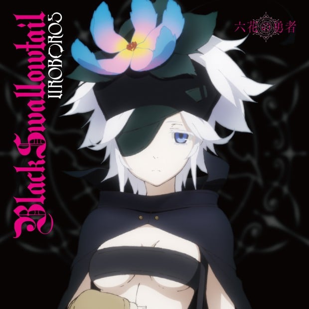 Black Swallowtail 封面