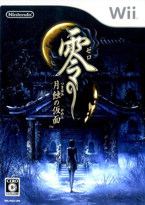 零~月蚀的假面~ 封面