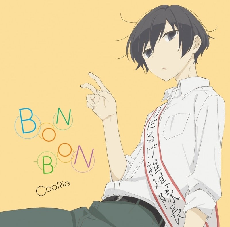 BON-BON 封面