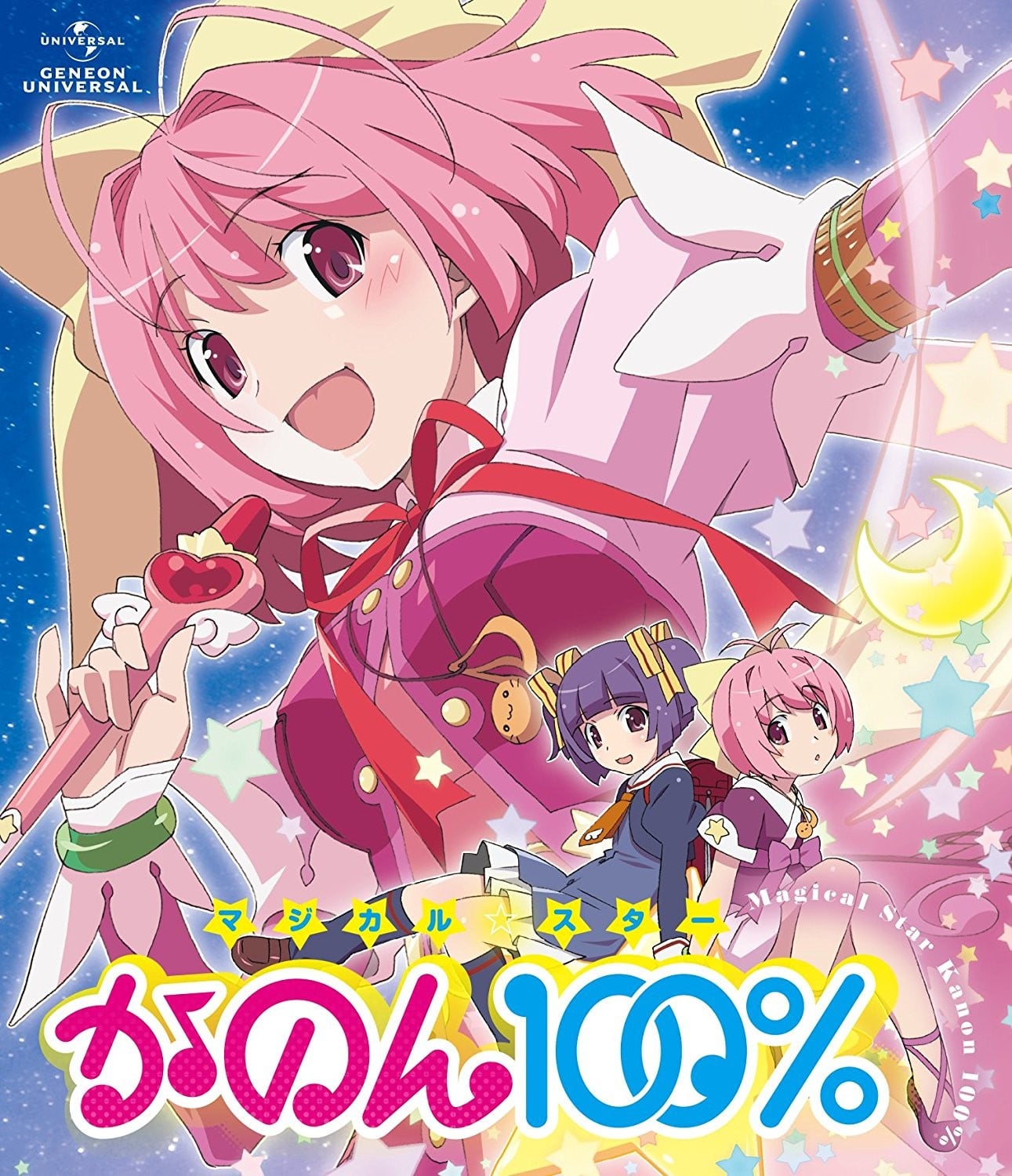 魔法少女STAR花音100% 封面