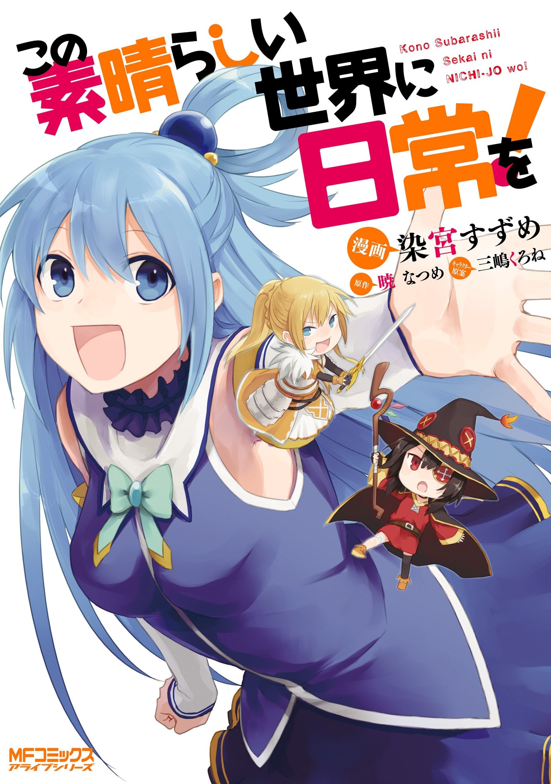 为美好的世界献上日常! 封面