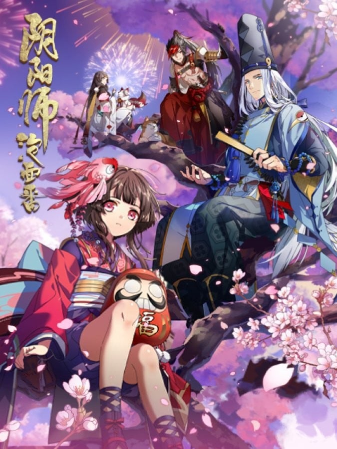 阴阳师·平安物语 封面