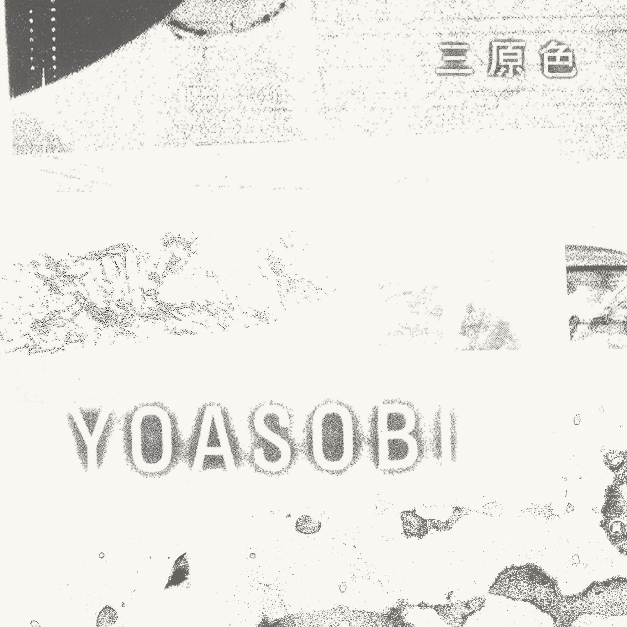 三原色 封面