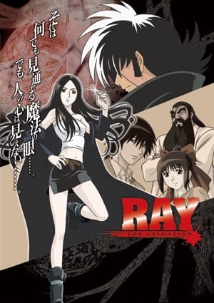 怪医美女RAY 封面