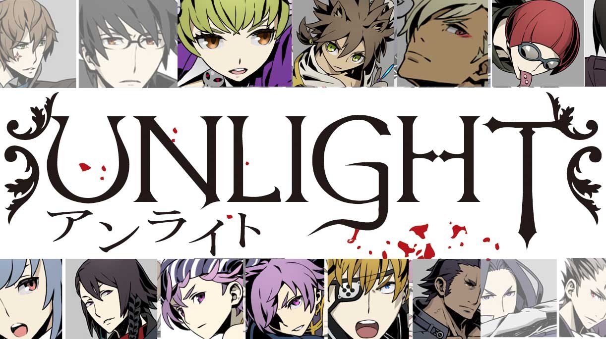 アンライト~Unlight~ 封面