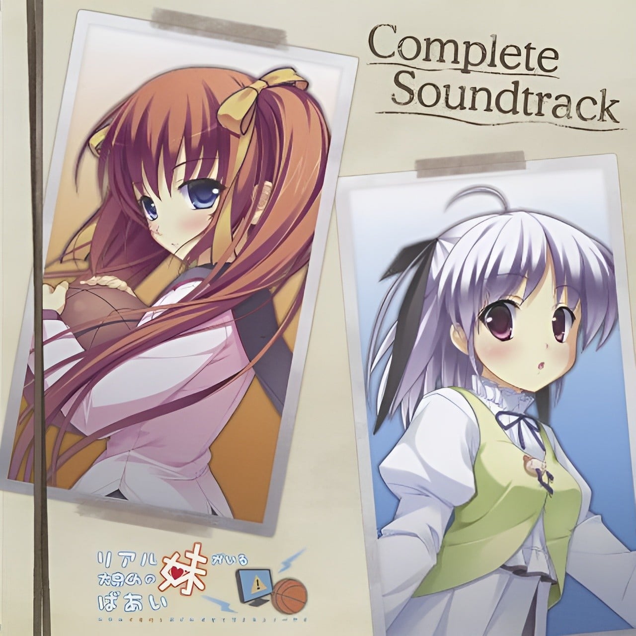 リアル妹がいる大泉くんのばあい Complete Soundtrack 封面