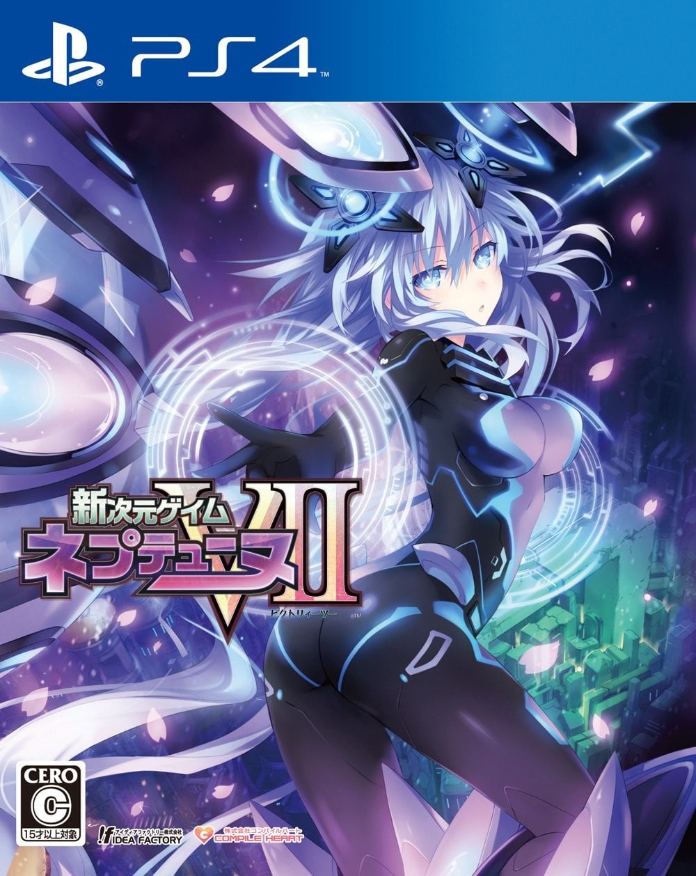 新次元游戏 海王星VII 封面