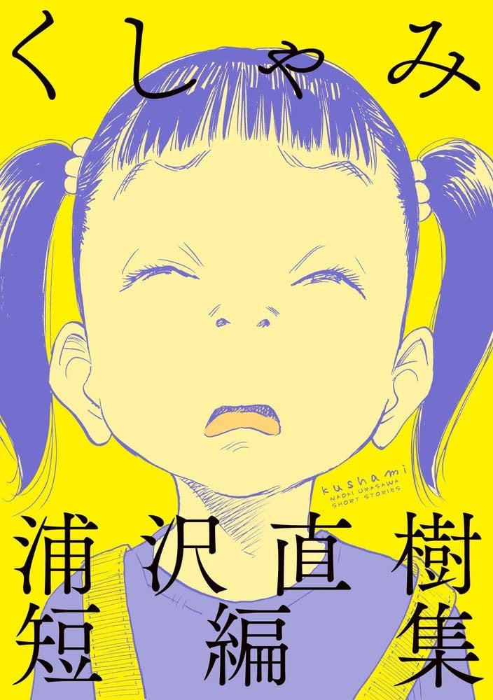 喷嚏 封面