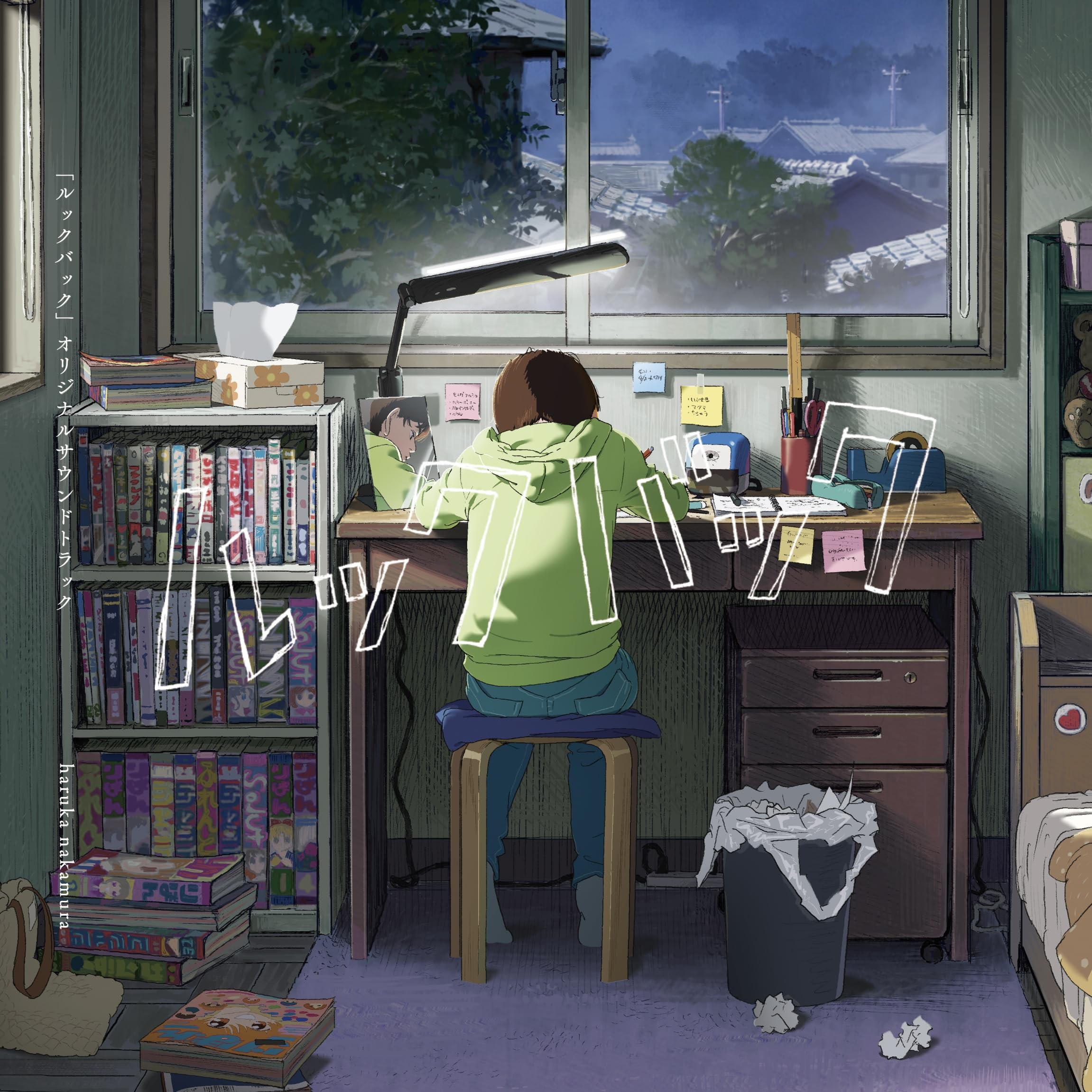 劇場アニメ ルックバック オリジナルサウンドトラック 封面