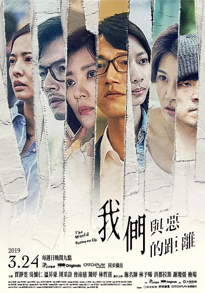 我们与恶的距离 封面