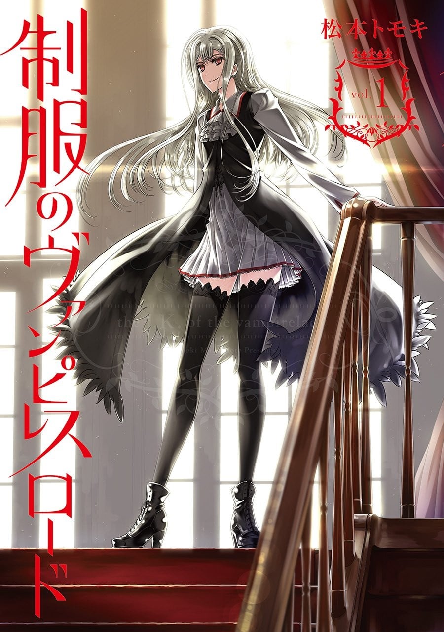 制服的吸血鬼女王 封面