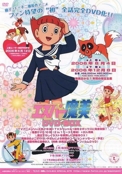 超能力魔美 封面