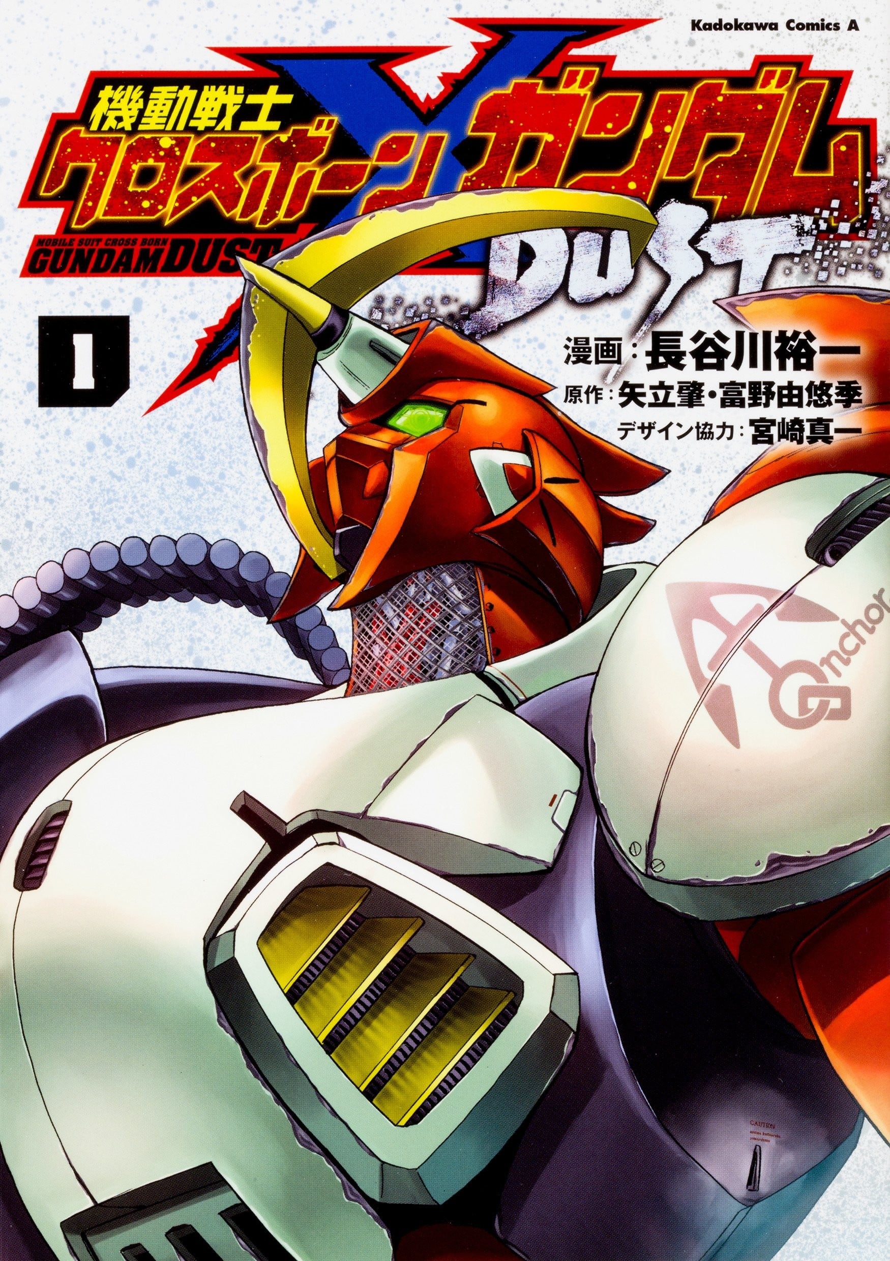 机动战士海盗高达 DUST 封面
