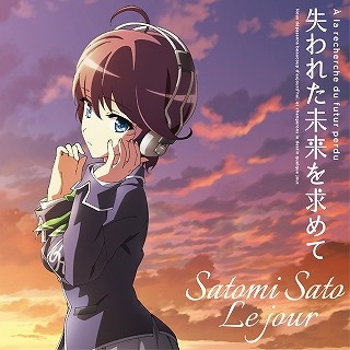 Le jour 封面