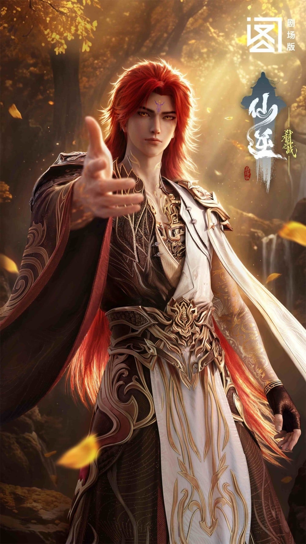 仙逆剧场版 弑仙之战 封面