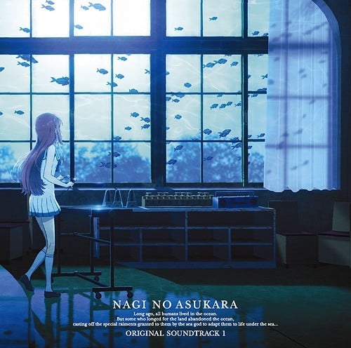 凪のあすから ORIGINAL SOUNDTRACK 1 封面