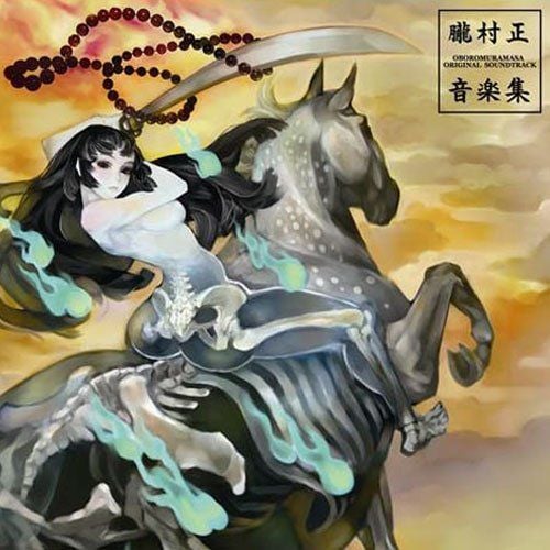 胧村正音乐集 封面