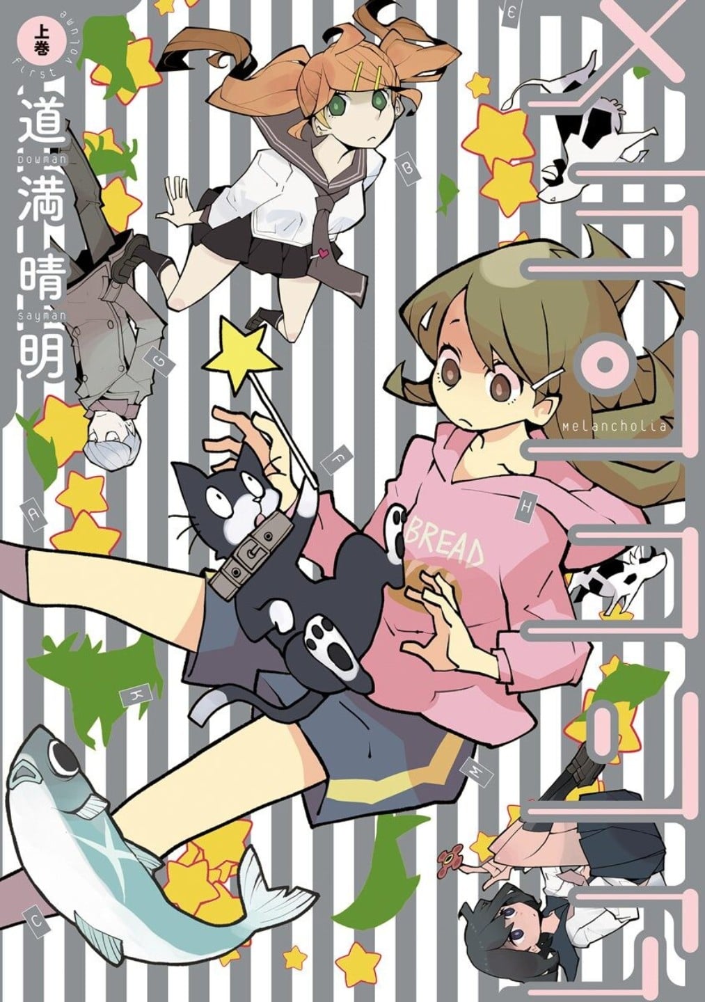 忧郁症 封面
