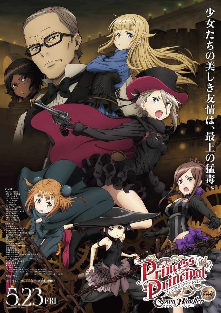 Princess Principal Crown Handler 第4章 封面