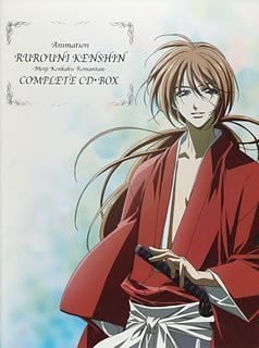 「るろうに剣心-明治剣客浪漫譚-」COMPLETE CD-BOX 封面