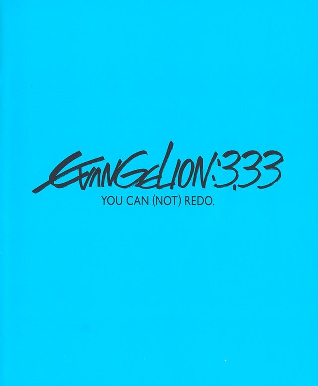 EVANGELION:3.33 YOU CAN (NOT) REDO. オリジナルサウンドトラック 封面