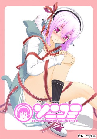超级索尼子 封面