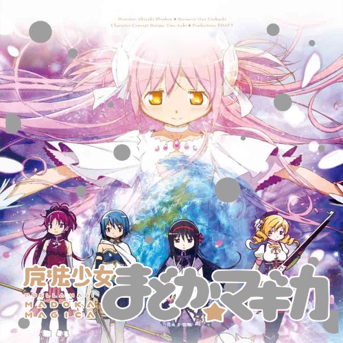 魔法少女小圆 OST Vol.3 封面