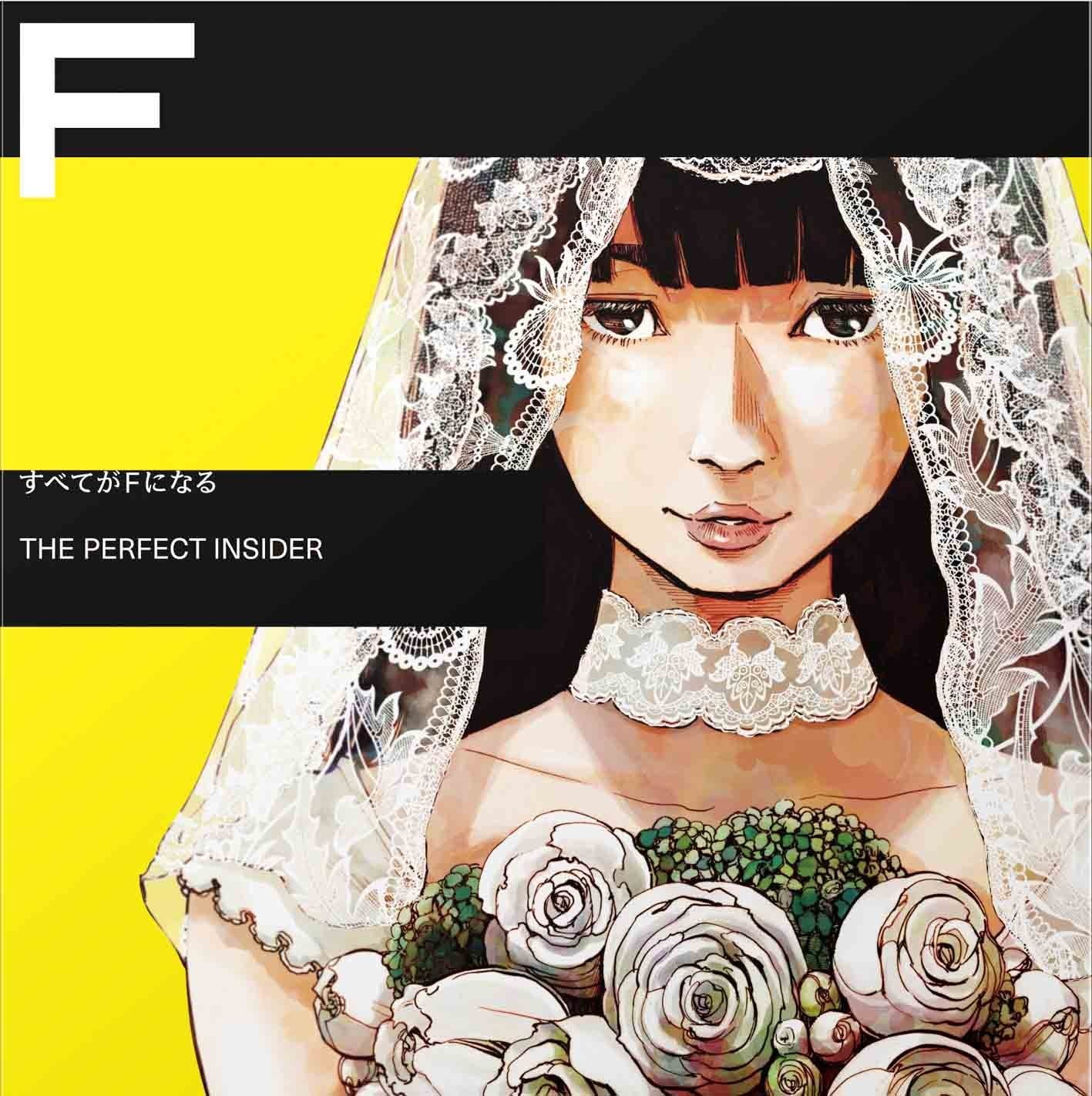 すべてがFになる THE PERFECT INSIDER ORIGINAL SOUNDTRACK & オーディオドラマ「四季」 封面