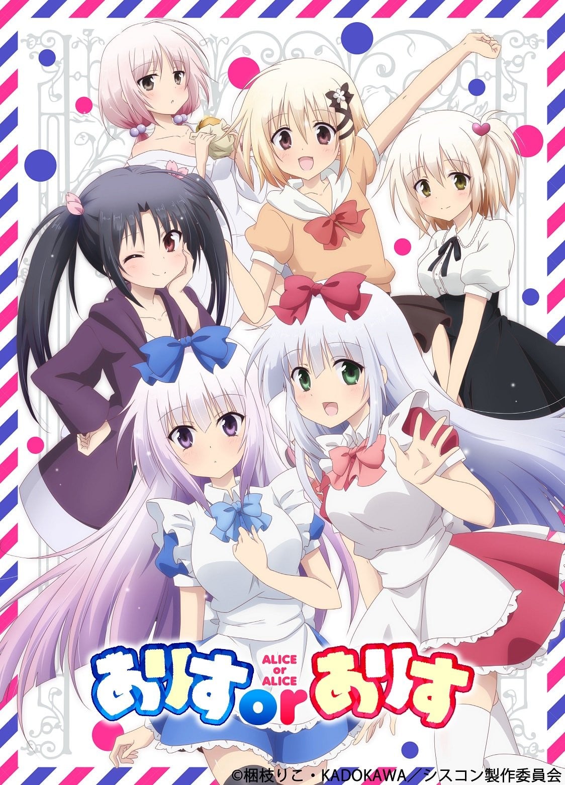 ALICE or ALICE 封面