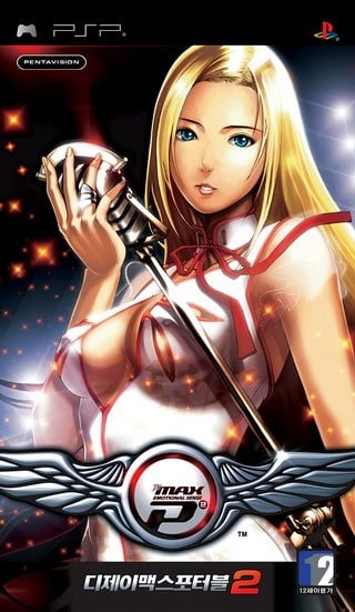 DJMAX 携带版 2 封面
