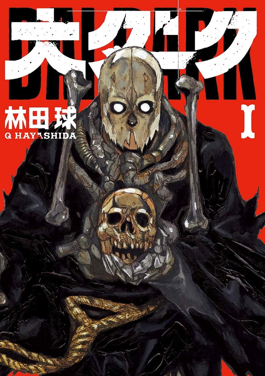 大黑暗 封面