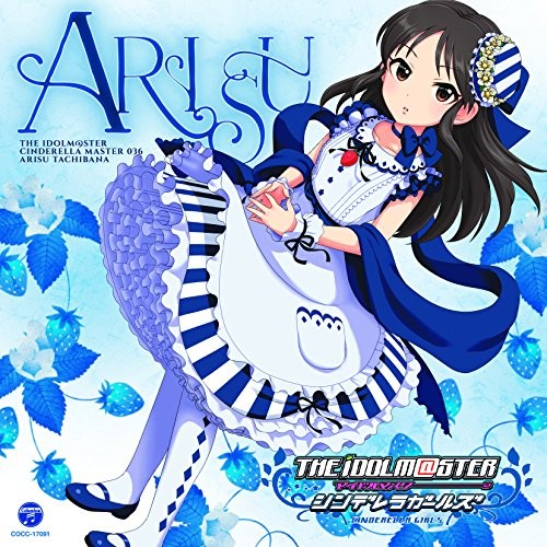 THE IDOLM@STER CINDERELLA MASTER 036 橘ありす 封面