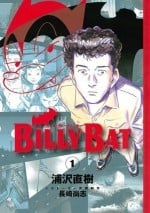 蝙蝠比利 封面