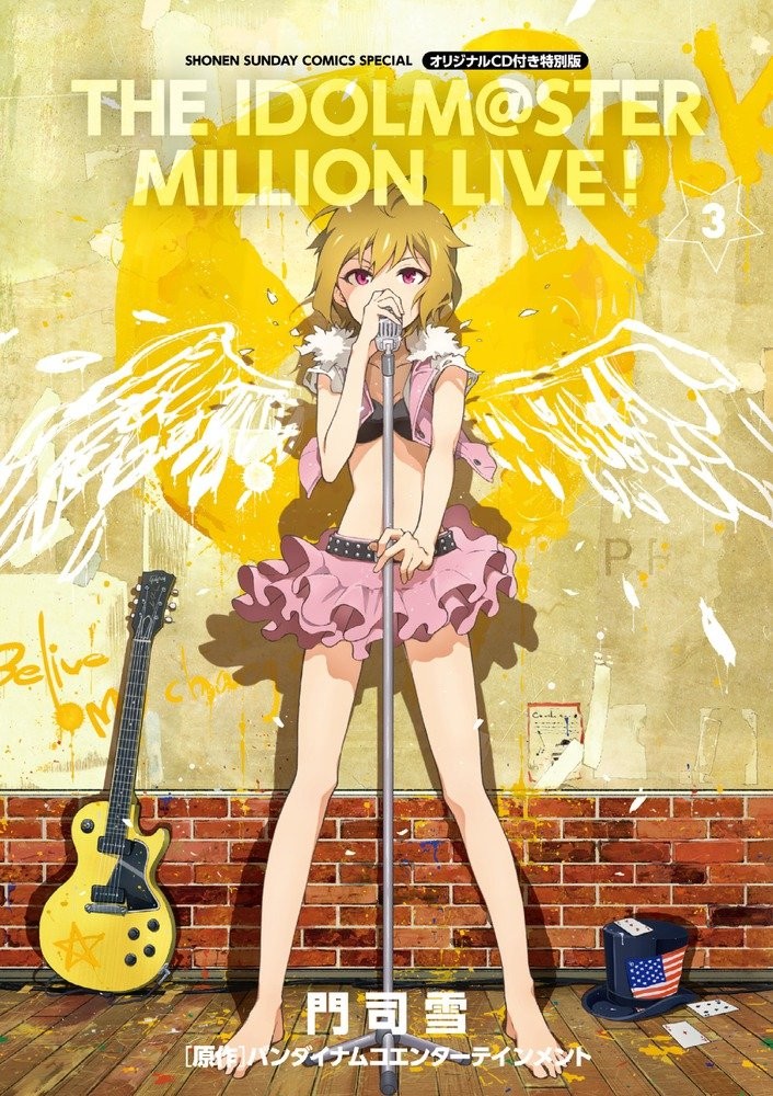 アイドルマスター ミリオンライブ! 3 特別版オリジナルCD 封面