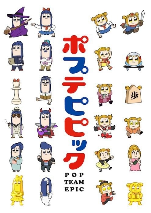 pop子和pipi美的日常 封面