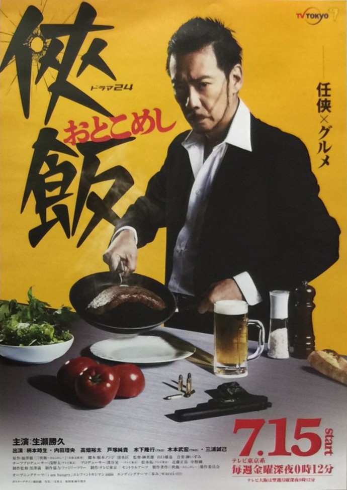 侠饭 封面